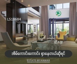 Land For Sale in Bahan, Yangon
